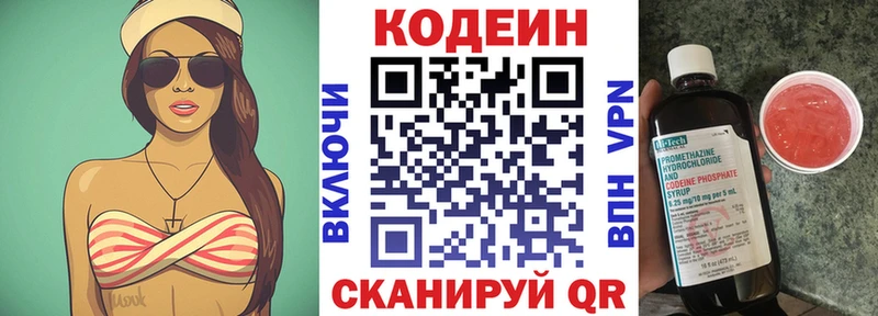 продажа наркотиков  Удачный  Кодеин Purple Drank 