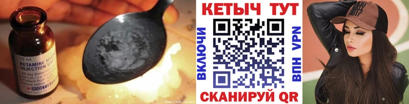 КЕТАМИН VHQ  продажа наркотиков  Удачный 