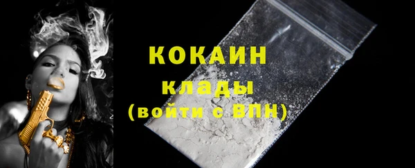 кокаин премиум Каменногорск