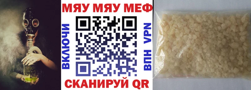 Мефедрон мука  Удачный 