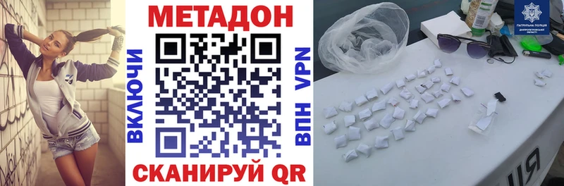 МЕТАДОН кристалл блэк спрут вход сайты даркнета телеграм Удачный