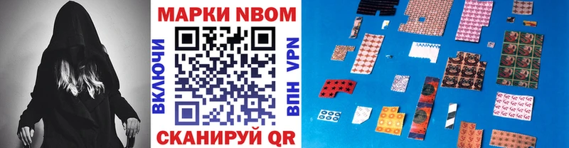 Марки NBOMe 1,8мг цены наркотик Удачный